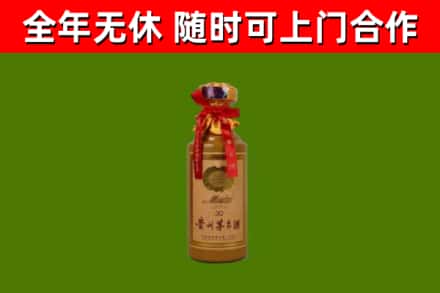 凌河区烟酒回收30年茅台酒.jpg
