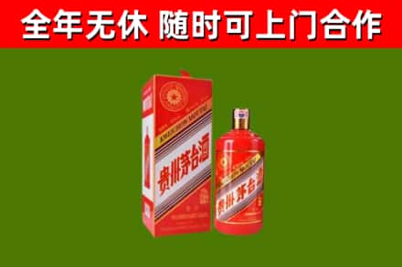凌河区烟酒回收生肖茅台酒瓶.jpg