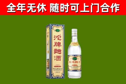 凌河区烟酒回收80沱牌曲酒2.jpg