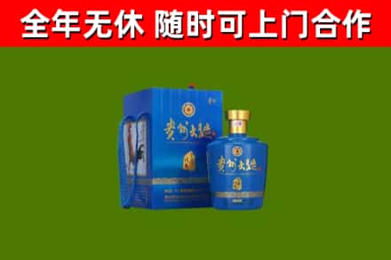 凌河区回收贵州大曲