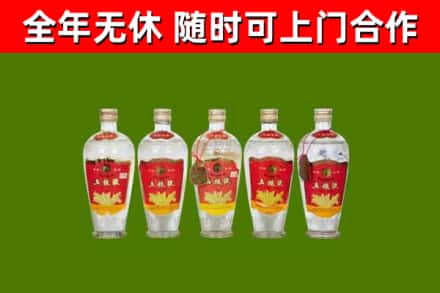 凌河区回收老五粮液