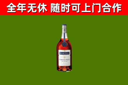凌河区烟酒回收马爹利蓝带洋酒.jpg